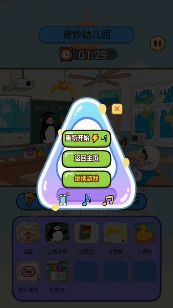 高质量找茬游戏(2)