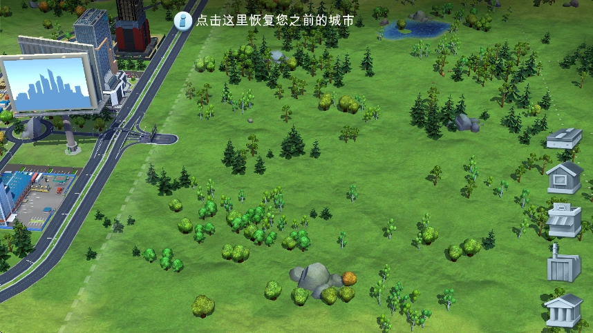 simcity国际版图1