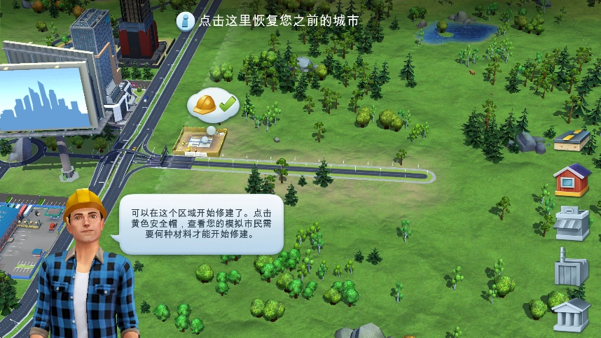 simcity国际版图2