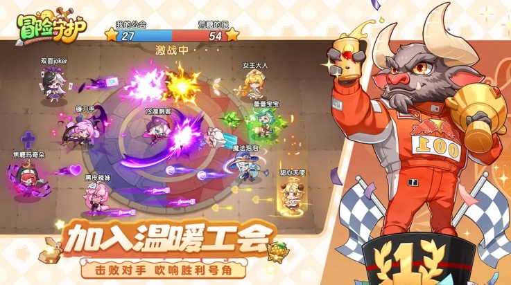 冒险守护游戏