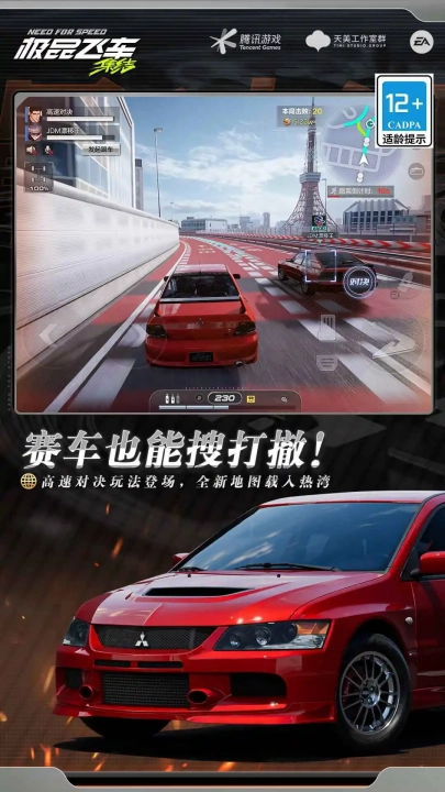 云极品飞车集结