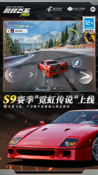 云极品飞车集结