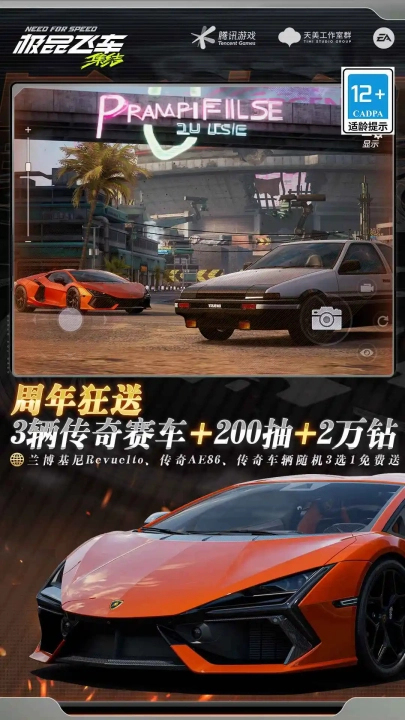 云极品飞车集结