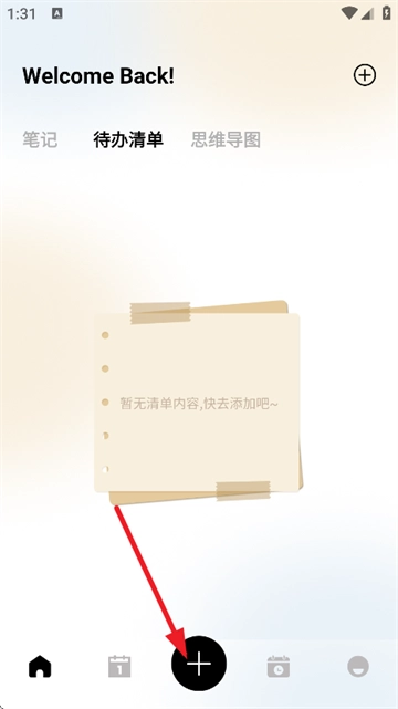 小趣空间趣记最新版