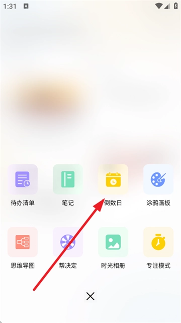 小趣空间趣记最新版