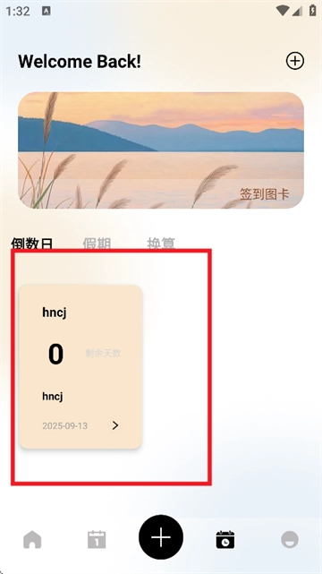 小趣空间趣记最新版