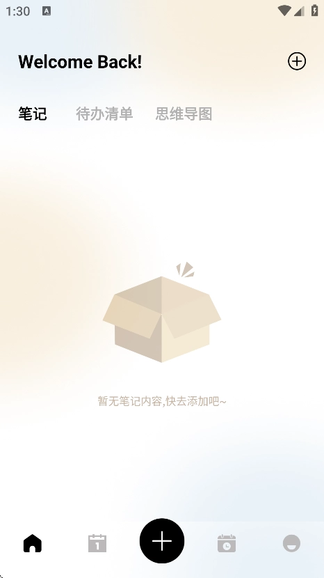 小趣空间趣记最新版