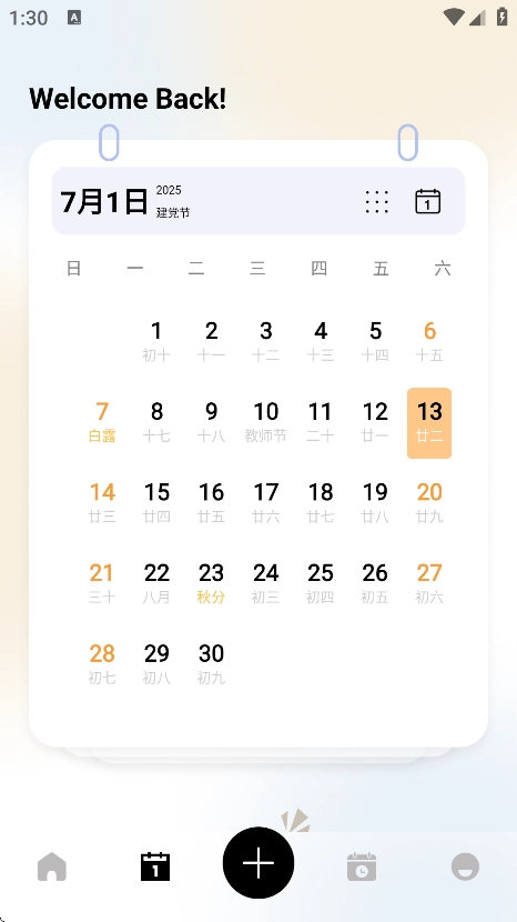 小趣空间趣记最新版