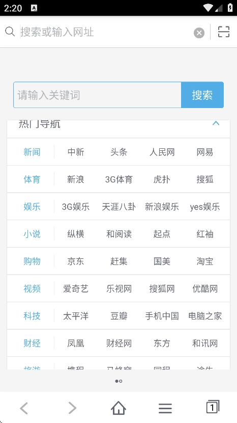 青柠浏览器手机版