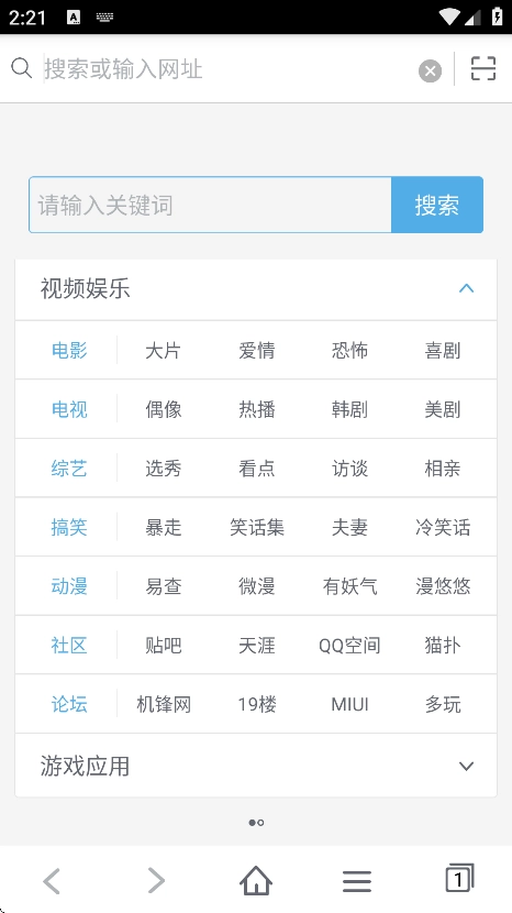 青柠浏览器手机版