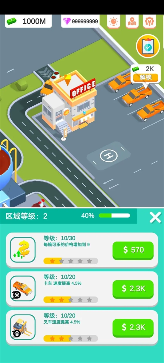 可乐帝国最新版