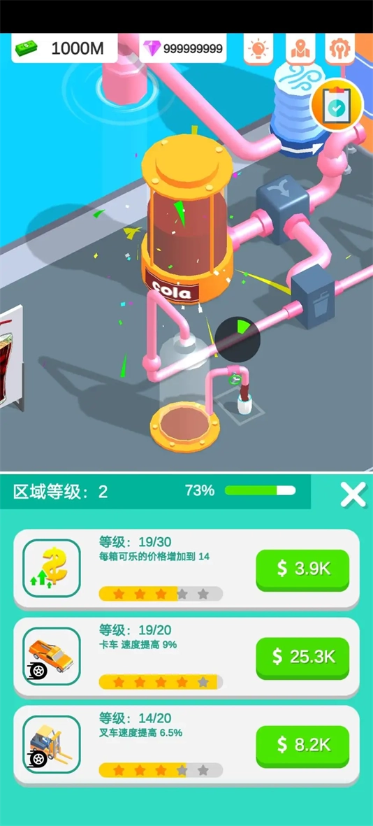 可乐帝国最新版