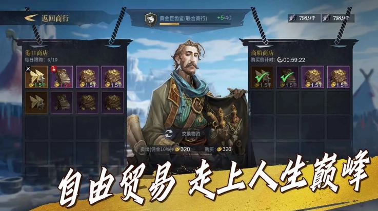 自由海域启航(1)