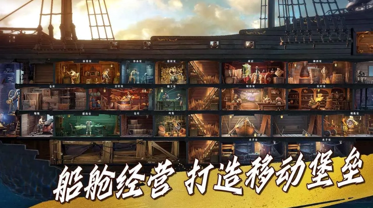 自由海域启航(2)