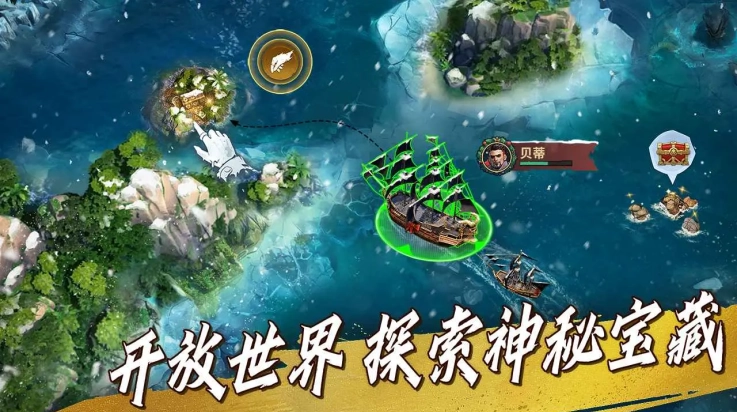 自由海域启航(3)