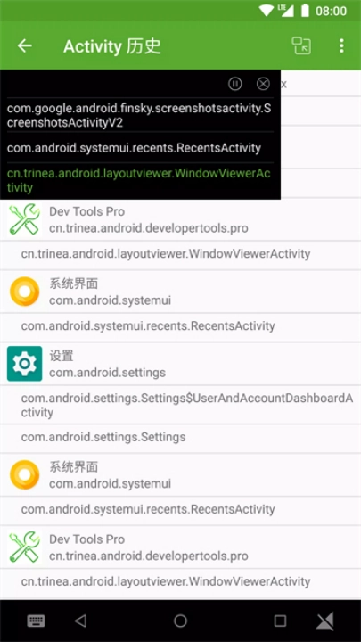 开发助手专业版2