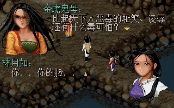 仙剑98柔情篇完美版游戏下载