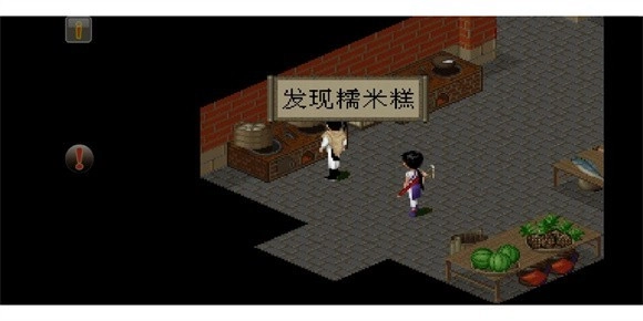 仙剑98柔情篇完美版游戏下载