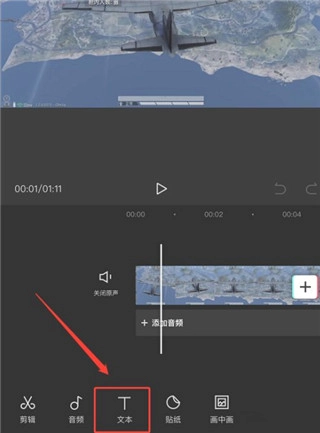 剪映使用教程 剪映使用教程