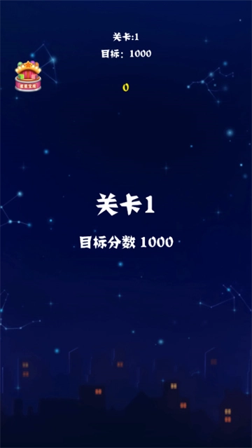 消灭星星积分版