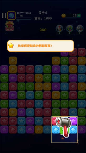 消灭星星积分版