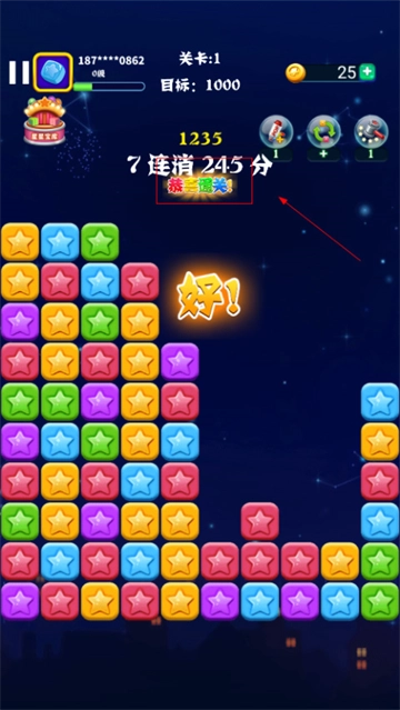 消灭星星积分版