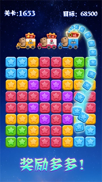 消灭星星积分版