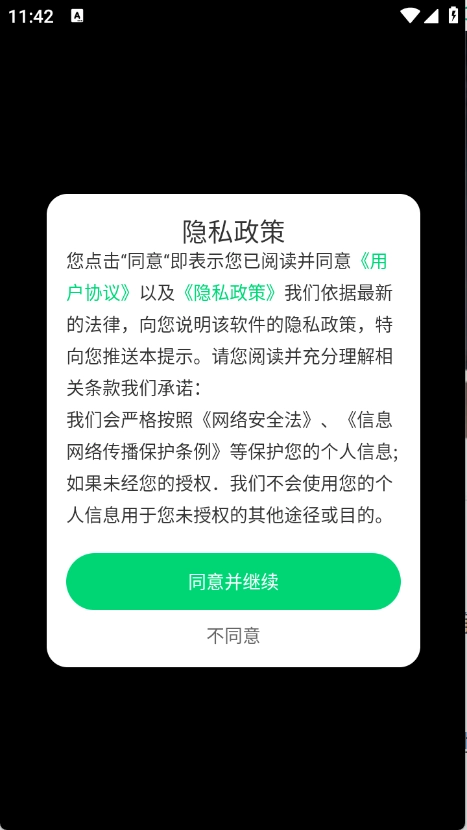 手机铃声哆官网版下载