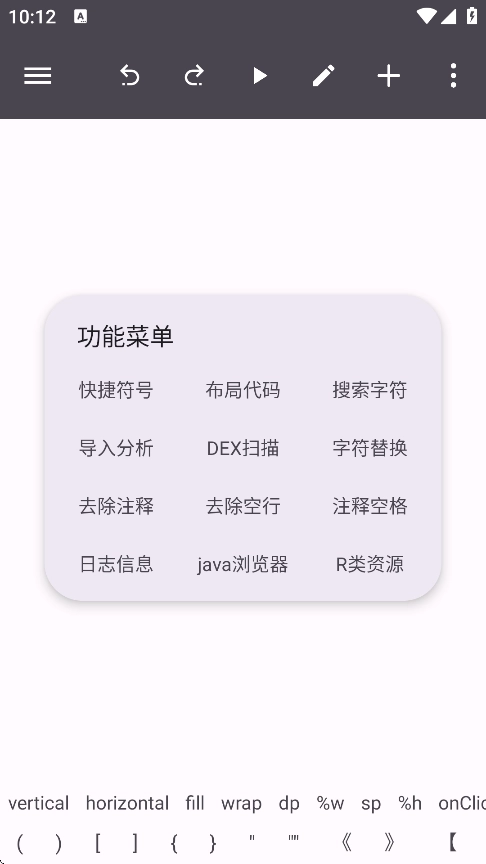 ALuaX助手安卓版3