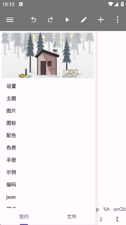 ALuaX助手安卓版4