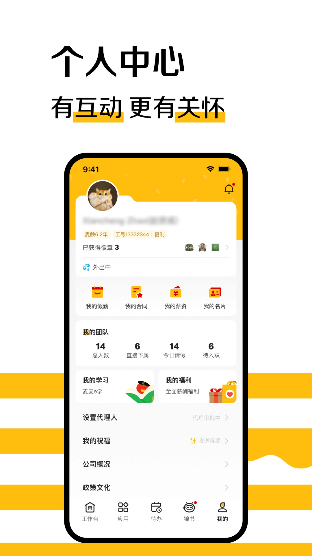 RGMBOSS麦当劳截图5