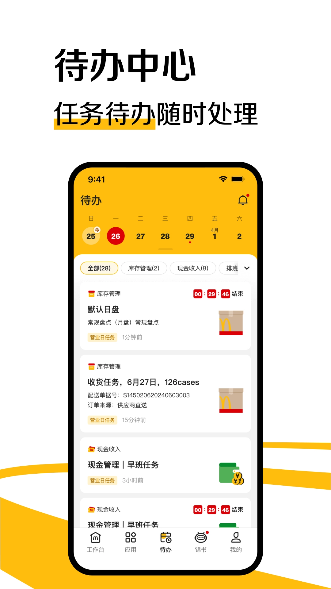 RGMBOSS麦当劳截图2