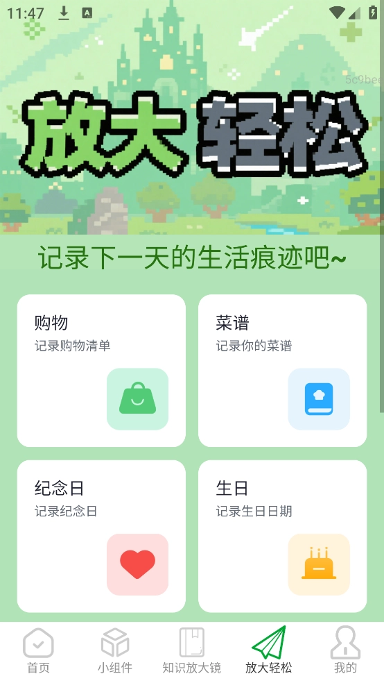 放大清晰助手截图3