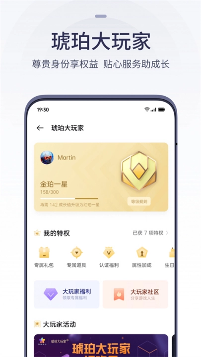 oppo游戏中心应用