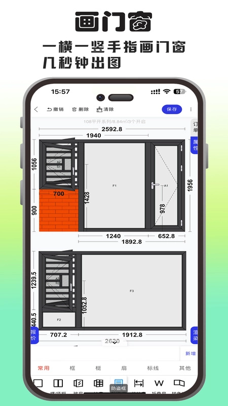 画门窗