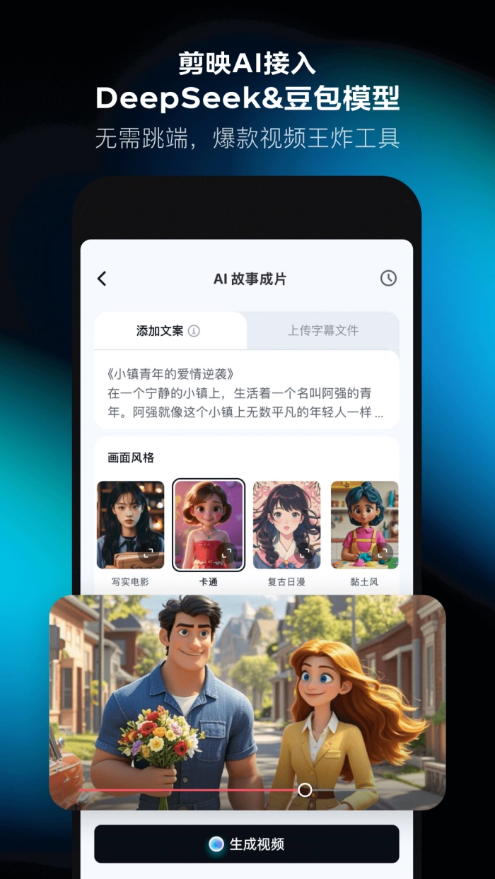 手机剪映截图0