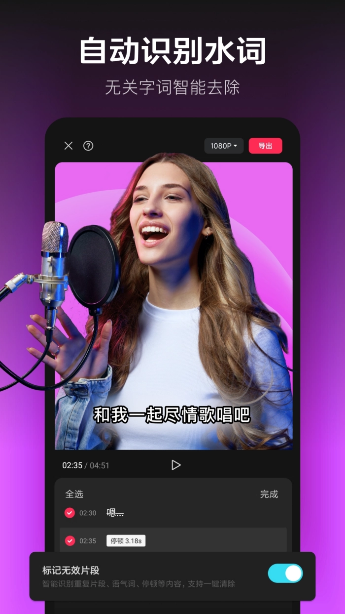 手机剪映截图2