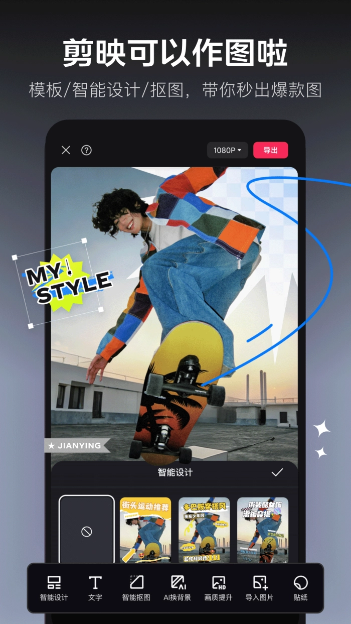 手机剪映截图4