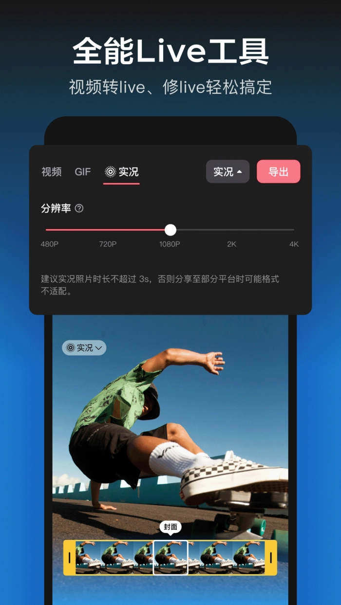 手机剪映截图3