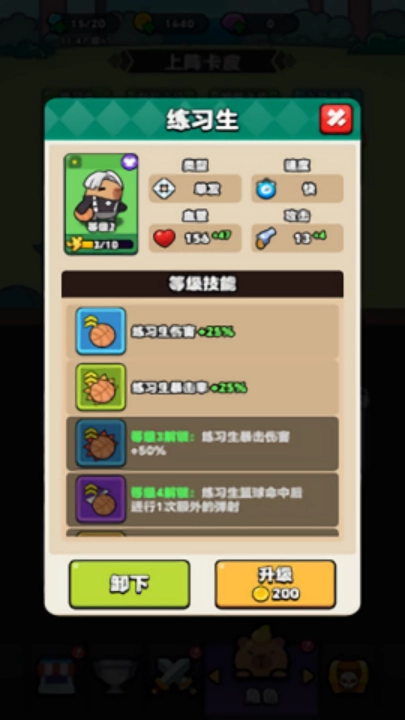萌兽集结游戏