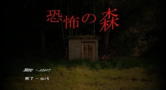 恐怖之森增殖手机版
