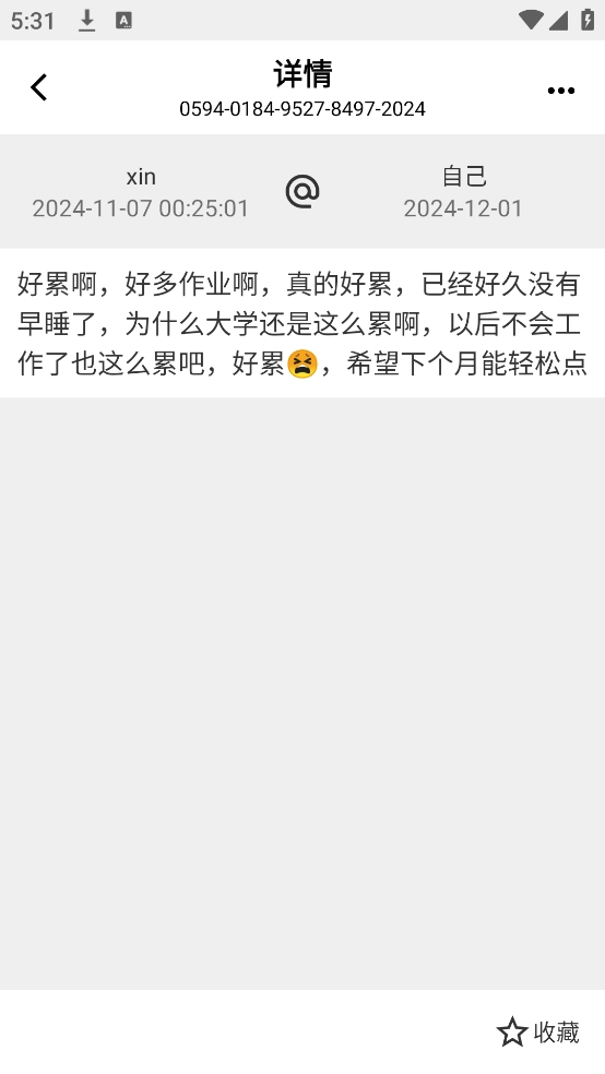 时间胶囊