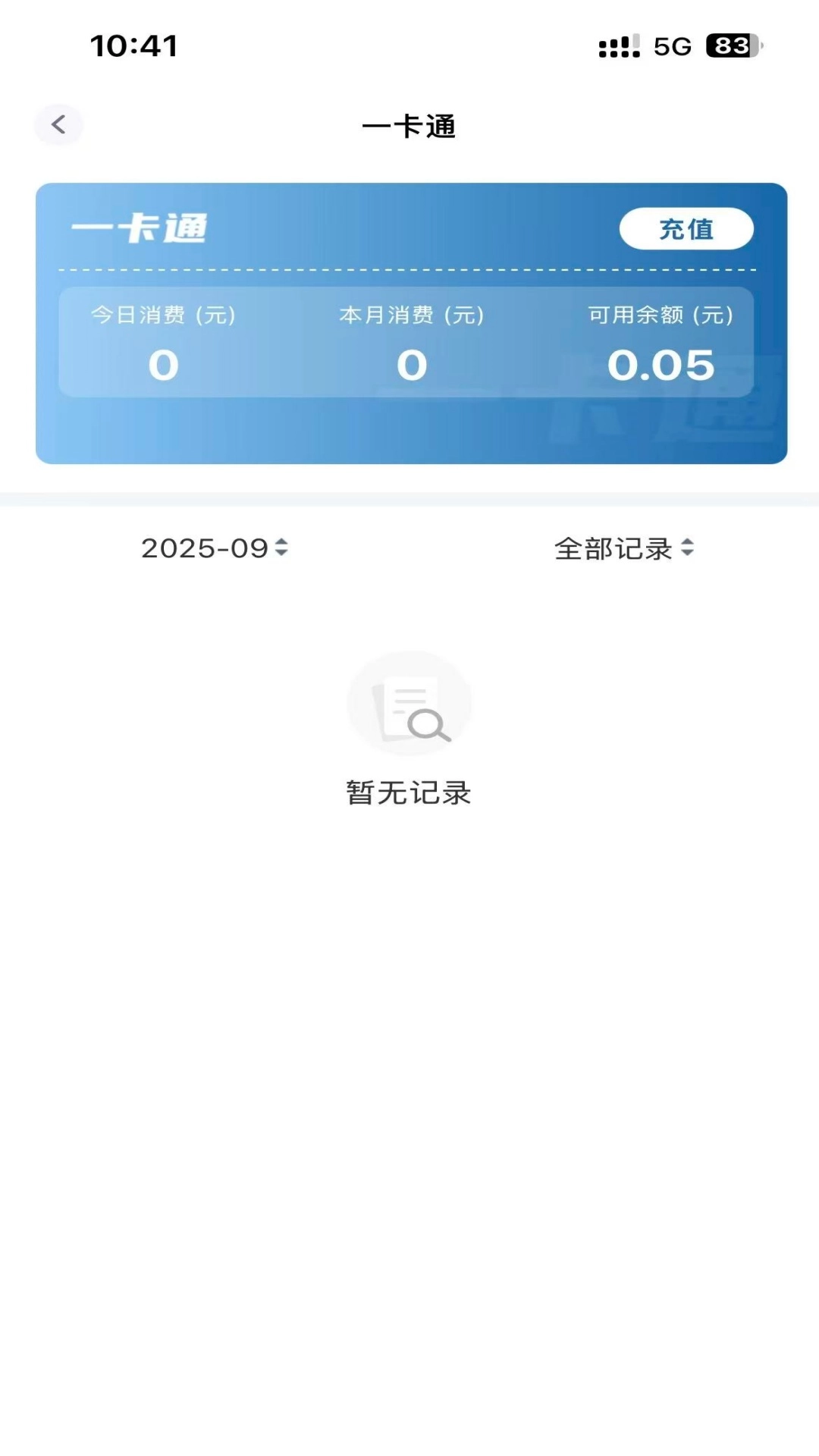 都匀二中家校软件