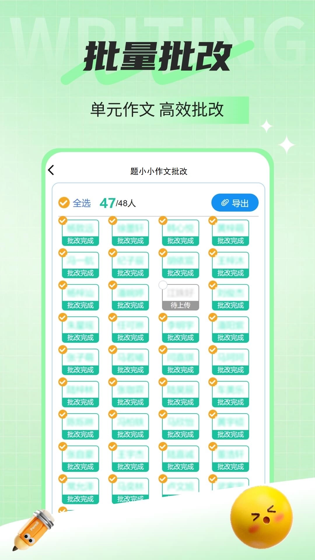 题小小作文批改图3