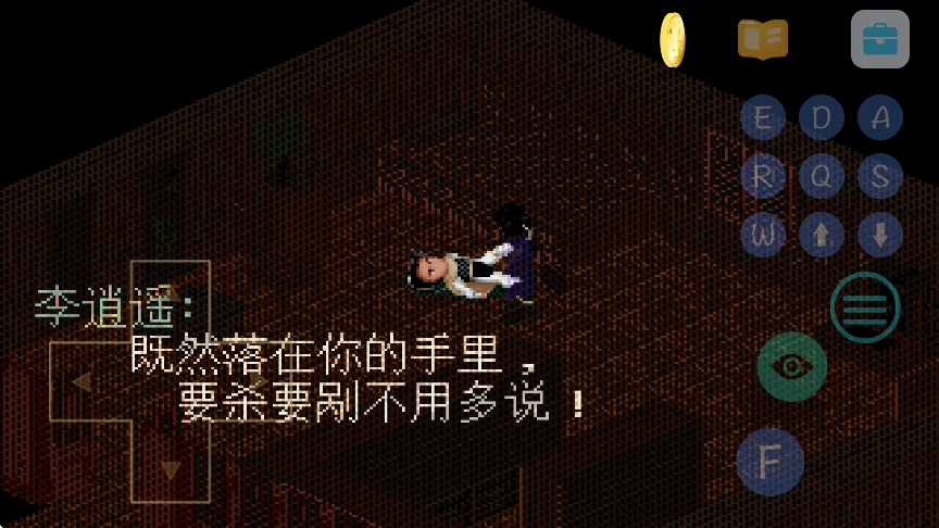 仙剑98柔情篇完美版