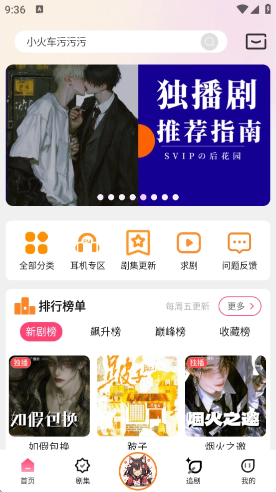 乐可广播剧免费听(乐可FM)图3
