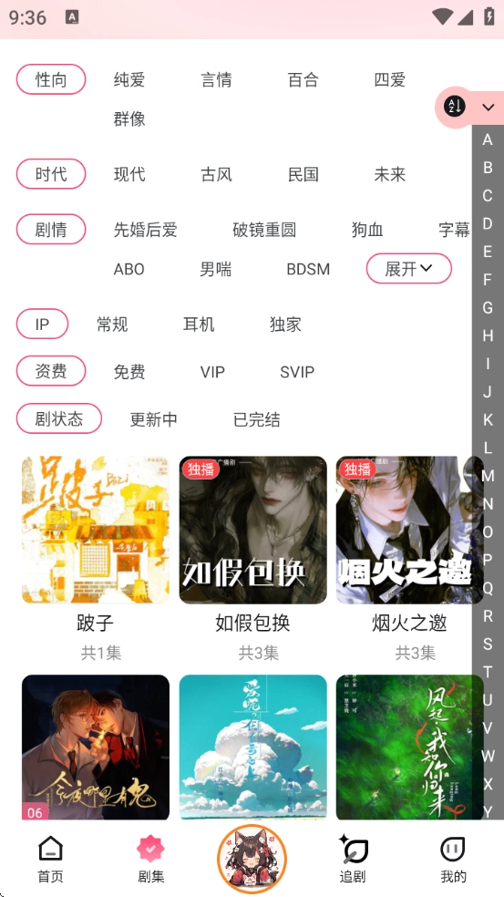 乐可广播剧免费听(乐可FM)图1