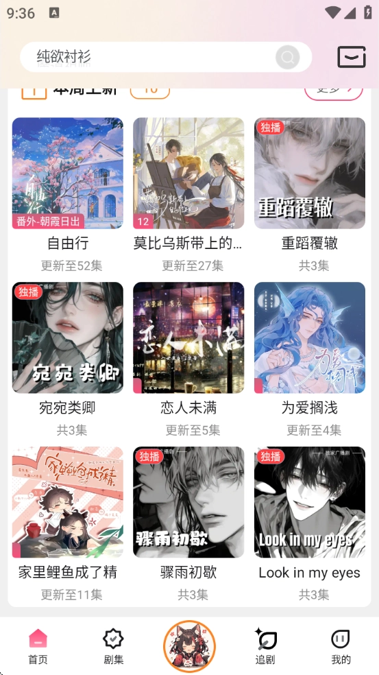 乐可广播剧免费听(乐可FM)图4