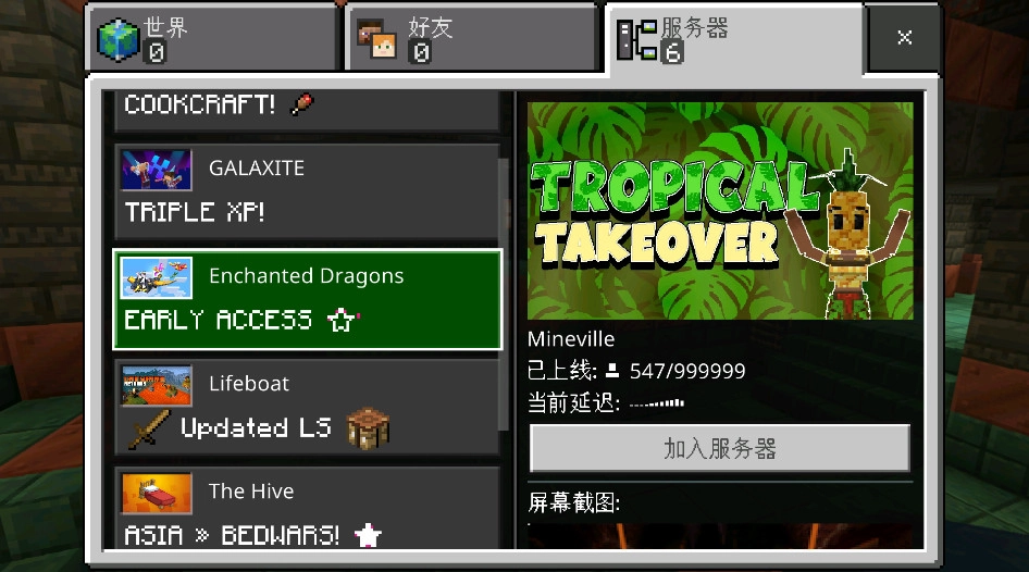 我的世界正版2