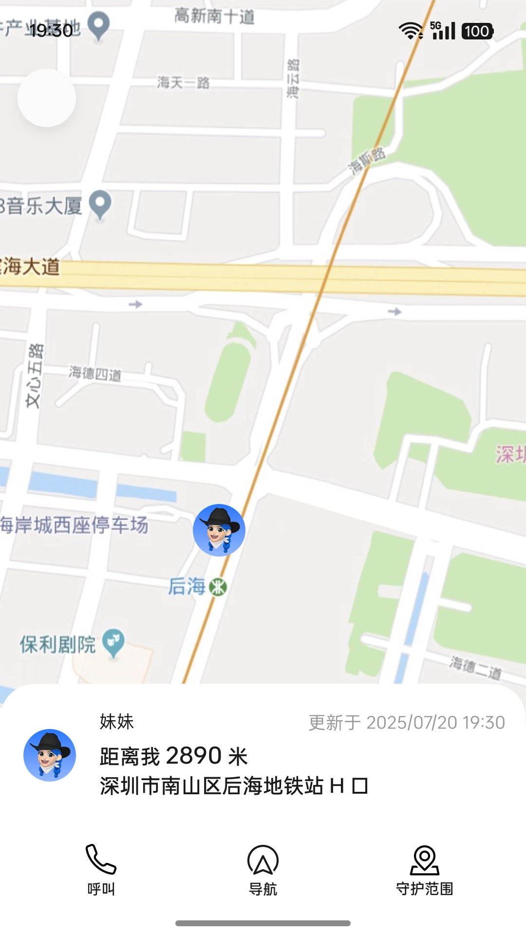 欢太家人守护截图5